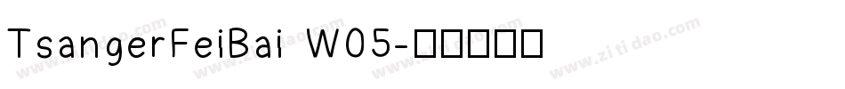 TsangerFeiBai W05字体转换